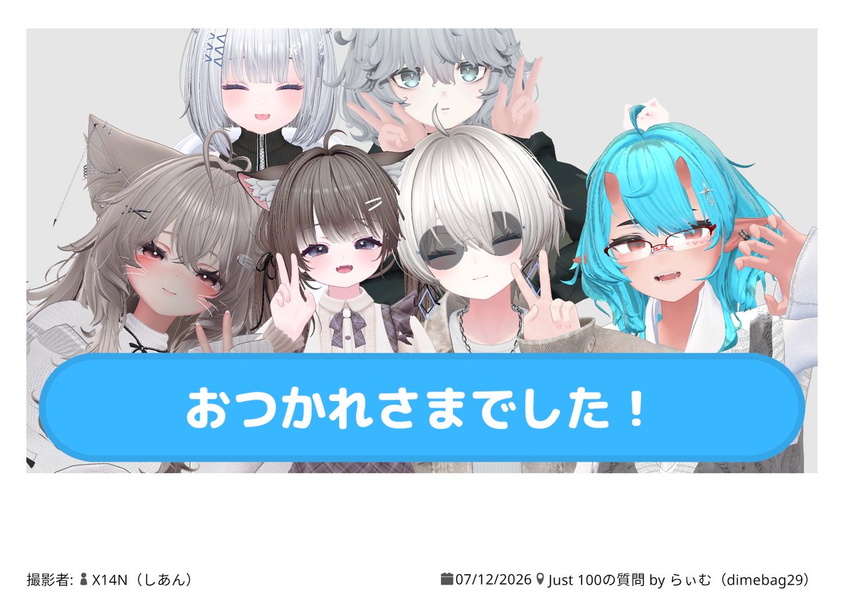 VRC_N25's tweet photo. おつかれさま！！ https://t.co/mfodmR22I9