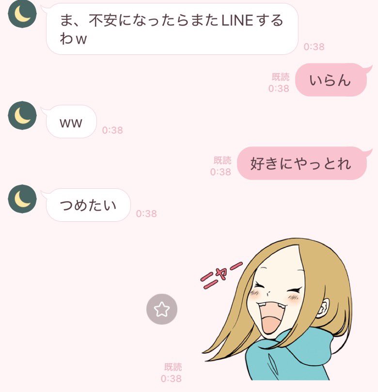 umiolp's tweet photo. 新しい環境にいるとこういう友達がどれだけ大事か身に染みます https://t.co/HiQsoL6Bla