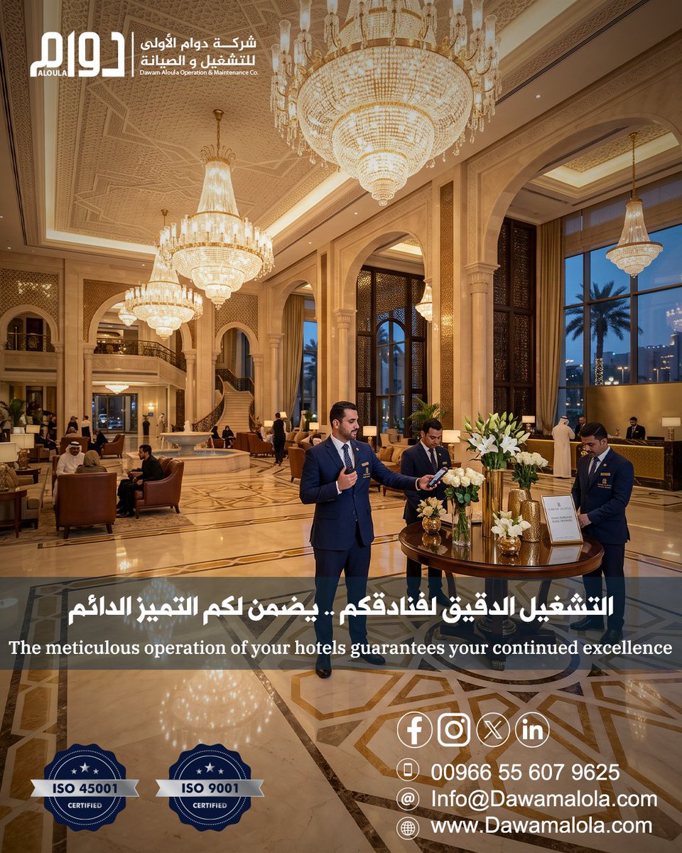 Dawam_Alawla's tweet photo. ندعم قطاع الفنادق بكوادر ضيافة وصيانة محترفة تلتزم بأعلى المعايير الفندقية لضمان تجربة استثنائية لضيوفكم.
#إدارة_مرافق #تشغيل_وصيانة #شركات_الرياض #آيزو #FacilityManagement #ISO_Certified #B2B_Saudi
#دوام_الأولى #السعودية #الرياض #الدمام #جدة #اكسبلور #ترند #اليوم_الثلاثاء https://t.co/NvNxtkie70