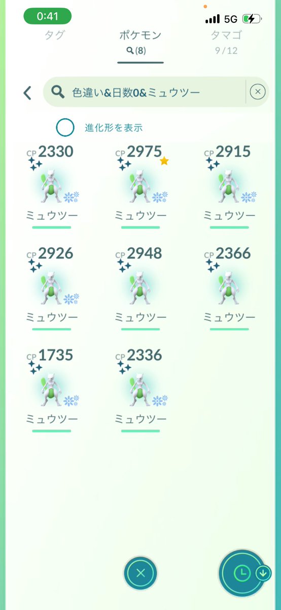 myrmf6e's tweet photo. モンボ色背景ミュウツー！嬉しい😽

#ポケモンGO https://t.co/lxSV548yRl