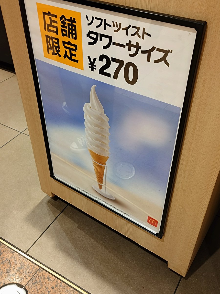 utoojin2nd's tweet photo. 思ってたより食べやすかった https://t.co/5kJ1dQHyCd