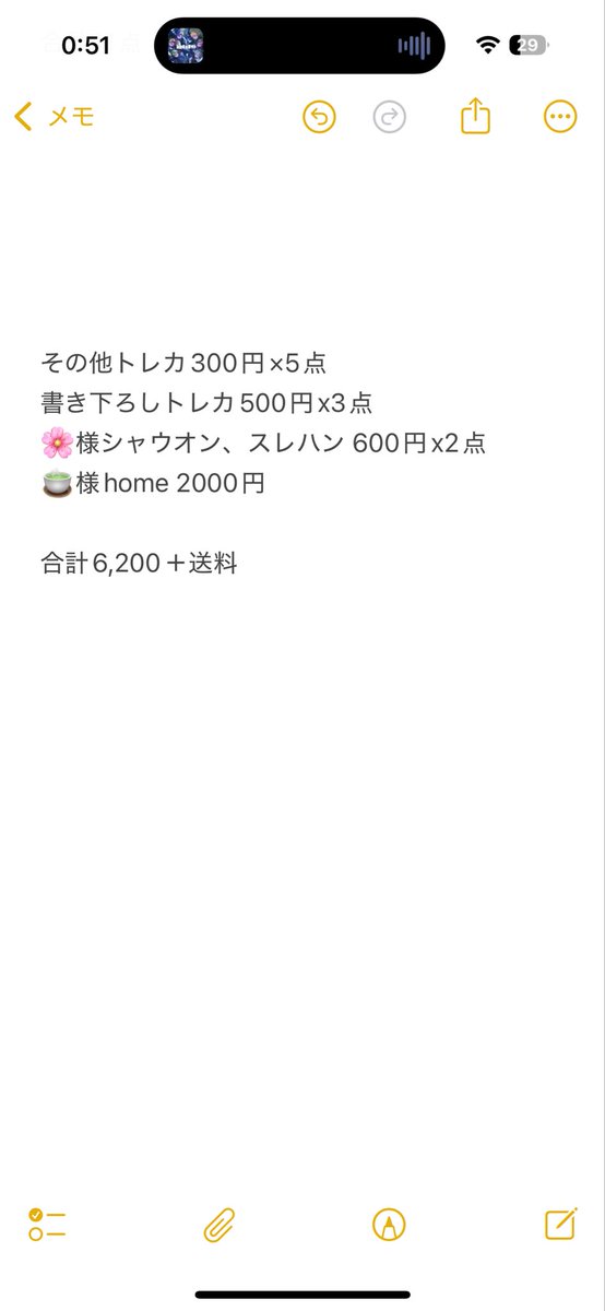ss42862's tweet photo. @cecil____1031 初めまして、こんばんは。お声がけありがとうございます。

🍵様64がお譲り先が決まってしまっておりそれ以外でしたらお取引可能となります。
金額等を画像にてまとめましたので再度ご検討いただけますと幸いです。 https://t.co/wQ6G4IdoRv