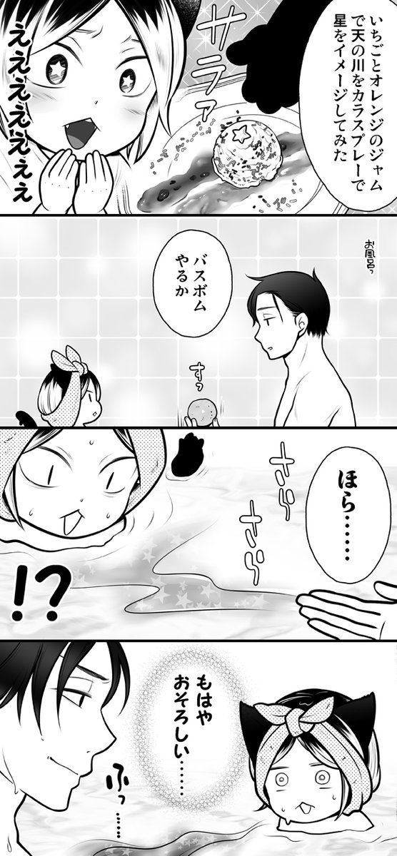 _MarbleMarble_'s tweet photo. 【研磨にゃん】七夕ガン攻め野郎 https://t.co/HpGMM6Q3S4