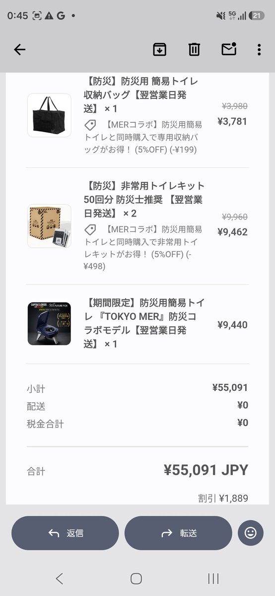 npopo0512's tweet photo. 備えなきゃと思いながら出来ていなかった···、大好きなMERが良いきっかけをくれたのでこれを機に防災用品揃えたい！
機能はすごく良さそう！
備えあればなんとやら、推し活も兼ねてとりあえず全部買ったꉂꉂ(ᵔᗜᵔ*)笑
狭い家だから置く場所考えなきゃだけど···( ´ᵕ` ;)💦

 #TOKYOMER
 #FUTUREFOX https://t.co/GpBKrbKPIB