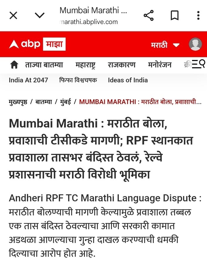 shashankraut005's tweet photo. मराठीचा आग्रह म्हणजे सरकारी कामामध्ये अडथळा, तेही महाराष्ट्रातच.

रेल्वे प्रशासनाने रेल्वेच्या कामाकडे लक्ष द्यावे हिंदी प्रचारक प्रसारकांकडे नाही. https://t.co/4tjwwqLMNi