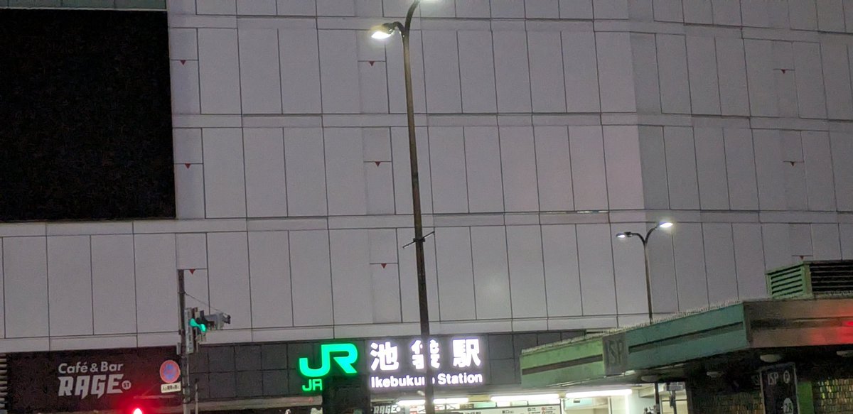 highsokujin's tweet photo. 深夜の池袋 https://t.co/HikuIU82Oy