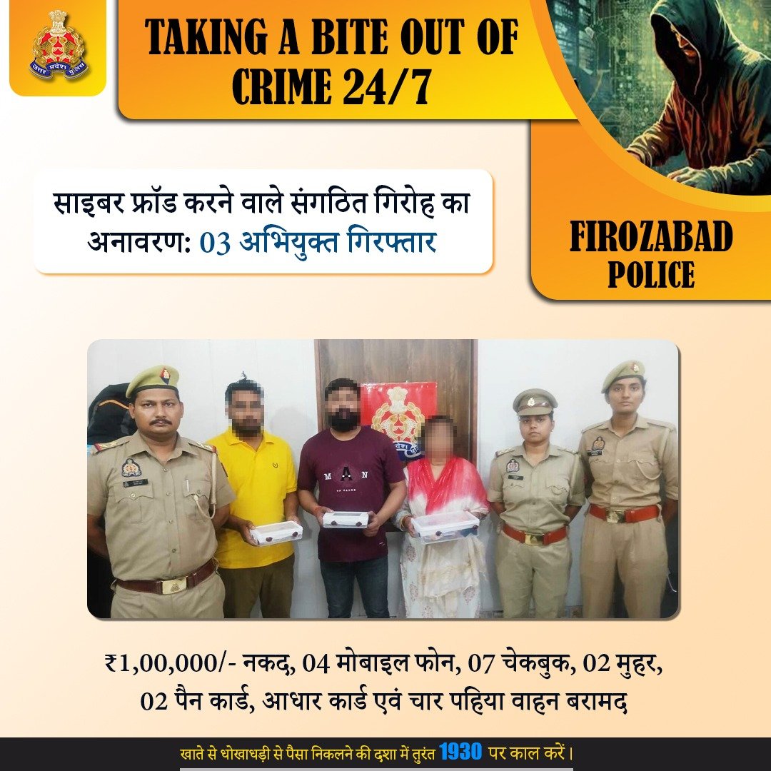 Uppolice's tweet photo. साइबर अपराध के विरुद्ध जीरो टॉलरेंस— 

साइबर ठगी की घटनाओं को अंजाम देने वाले संगठित गिरोह के 03 अभियुक्तों को @firozabadpolice द्वारा गिरफ्तार करते हुए उनके कब्जे से ₹01 लाख/- नकद, मोबाइल फोन, चेकबुक, मुहरें, पैन कार्ड, आधार कार्ड एवं चार पहिया वाहन बरामद किया गया है।

अभियुक्तगण अलग-अलग व्यक्तियों के नाम पर फर्जी कंपनियां पंजीकृत कर उनके बैंक खाते खुलवाते थे। बैंक पासबुक, एटीएम कार्ड, जीएसटी दस्तावेज एवं सिम कार्ड अपने कब्जे में लेकर साइबर फ्रॉड, जीएसटी चोरी एवं अन्य अवैध माध्यमों से प्राप्त धनराशि का इन खातों के माध्यम से लेन-देन करते थे तथा कमीशन लेकर धनराशि संबंधित व्यक्तियों तक पहुंचाते थे।

#UPPCracksCyberCrime 
#UPAgainstCyberCrime 
#CyberSafeUP