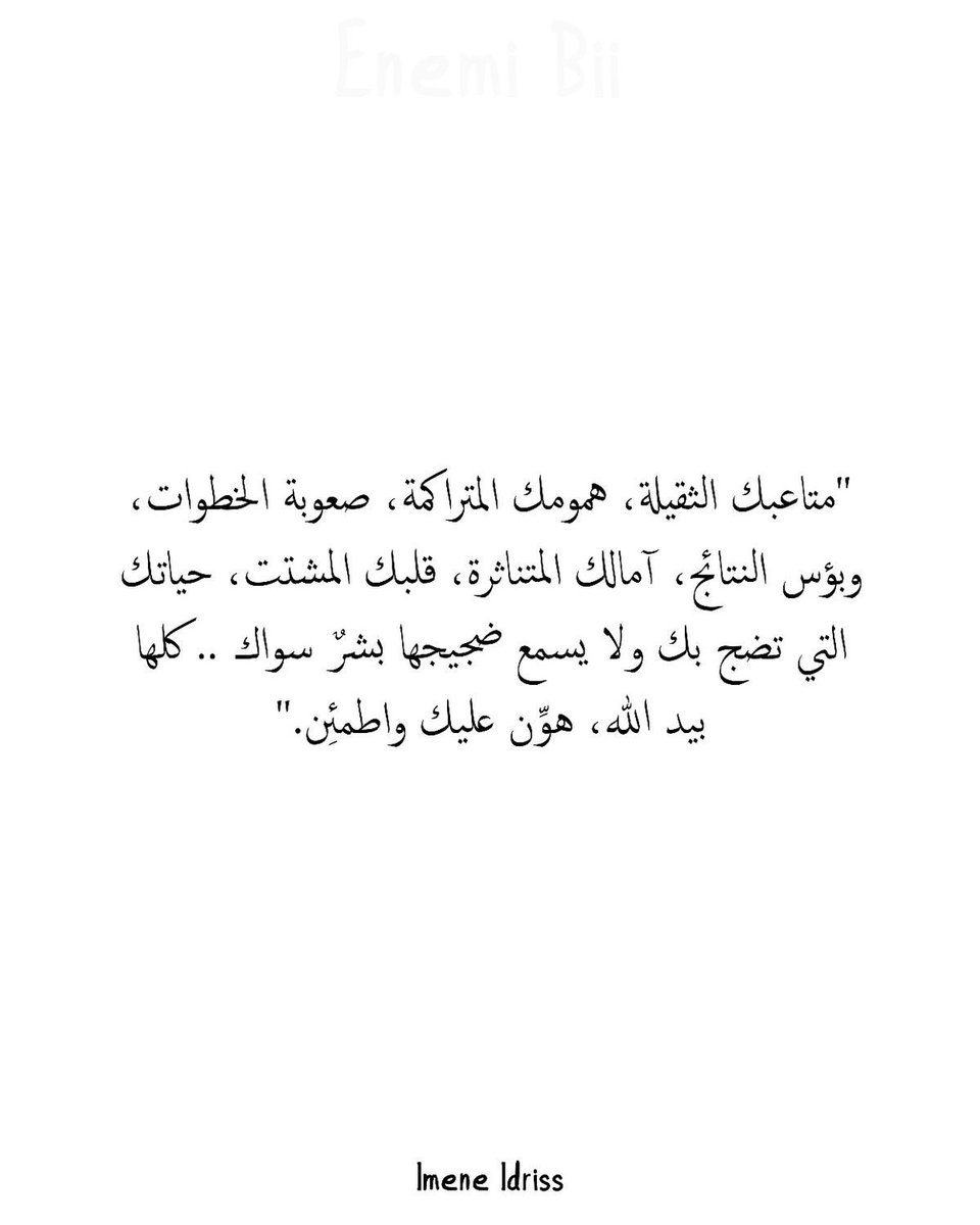 4i_ui's tweet photo. اطمئن🤍. https://t.co/Sbzg8lMzsR