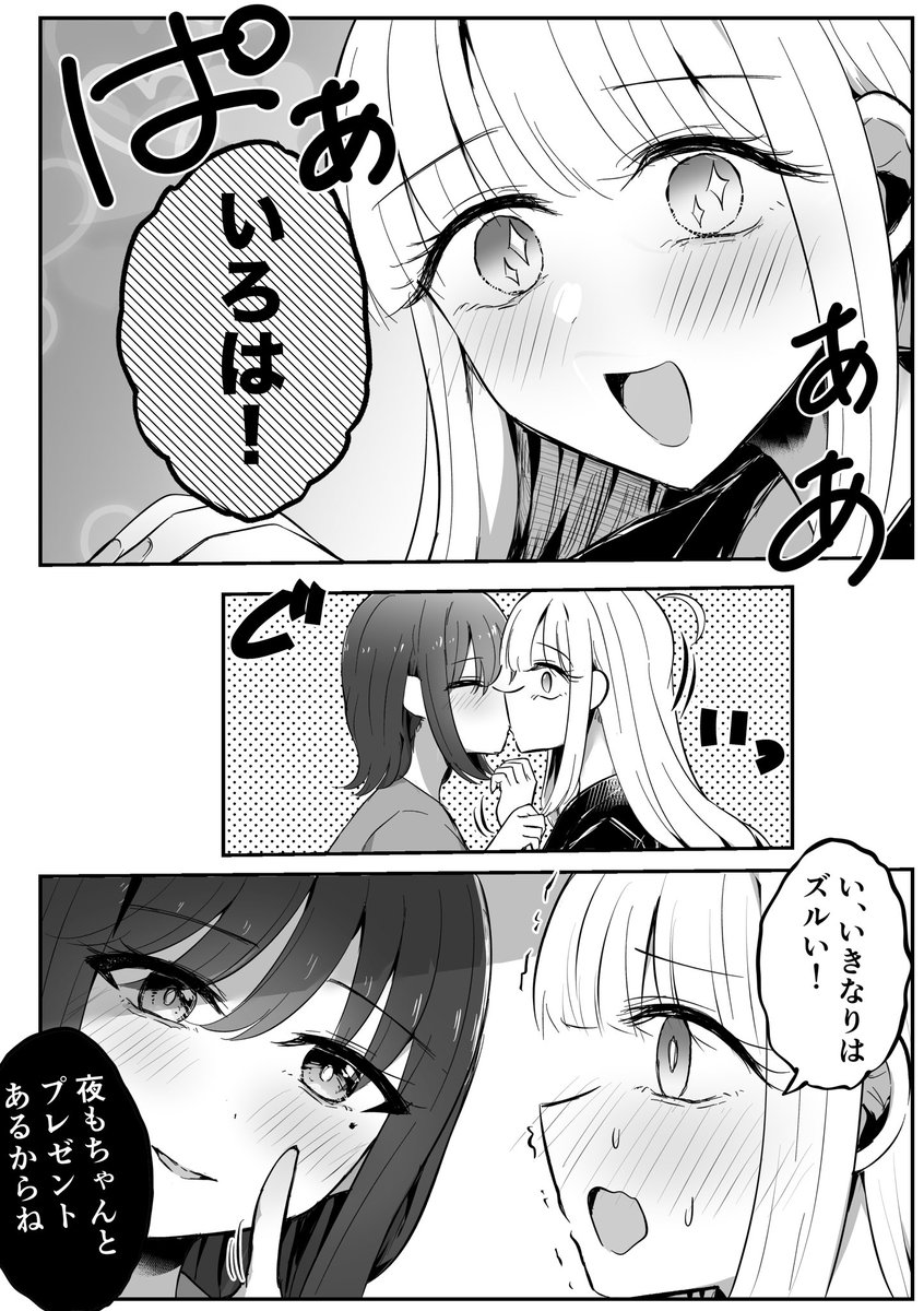 かぐや誕漫画② 