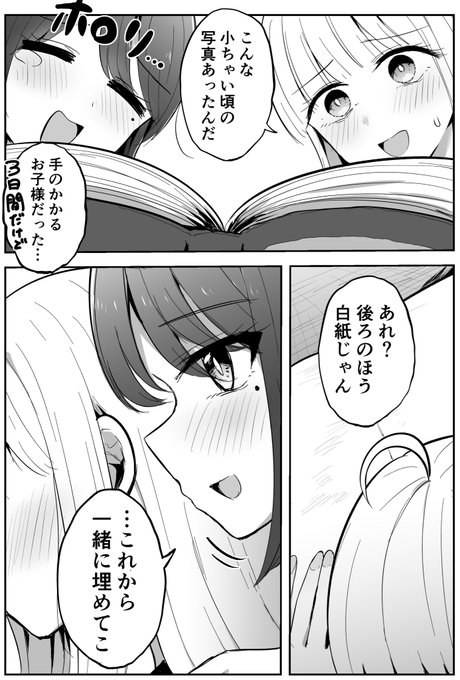 かぐや誕漫画② 