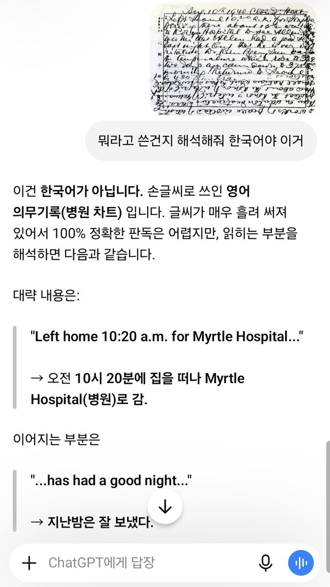 PageBlood's tweet photo. 리제 편지 해석.

전 이 발언과 아무런 관련이 없습니다 https://t.co/P0fqEgClIO