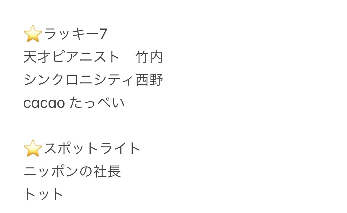 fkst_ru's tweet photo. よしもとコレカ7th Edition 交換

【譲】画像のもの

【求】ラキセ　タキノルイ
　　例えば炎　スポット

その他⭐︎スイーツ(タキノ)
キメ顔(タキノ)
かるた

ラキセ、スポット優先。ＵＲの場合複数提供可能です。
大阪手渡し優先。検索からもよろしくお願い致します。過去弾あり⬇️続き https://t.co/5U5ZXnGZuV