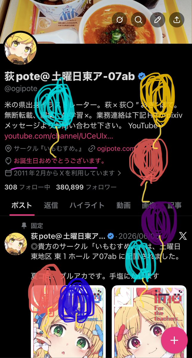 ogipote's tweet photo. 毎年ながら風船だけは飛びませんが誕生日！生きながらえさせて頂き感謝感謝！精進します🎈 https://t.co/gLQd48AX0T