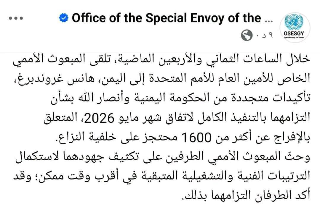 alfadhelmohsen's tweet photo. اعلان الالغاء من سلطات الوصاية غير صحيح وانه فقط مجرد تهدئة للغليان الشعبي. 
مكتب المبعوث الأممي .. لا إلغاء ولا تأجيل وقد أكد الطرفان خلال الساعات الماضية التزامهما بتنفيذ صفقة اتفاق مايو .
#ردفان_تعيد_شراره_الثوره
#افراج_السعوديه_للارهابيين_مرفوض https://t.co/J1PMoDDa7B