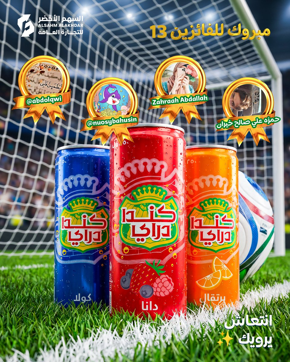 كندا دراي - Canada Dry tweet media