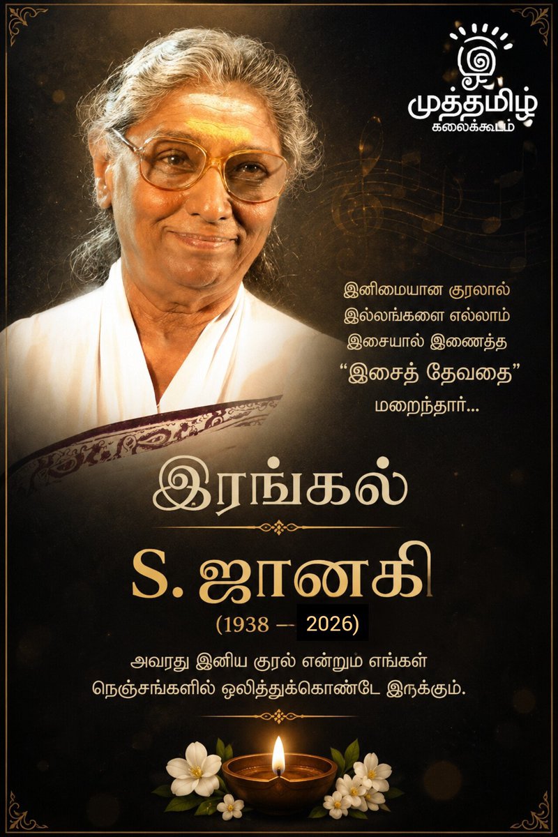AjithRaja1998's tweet photo. @rajinikanth Dear ♥♥♥ #JanakiAmma 
Om santhi  
உங்களின் பிரிவில் வாடும் என்னை போன்ற ரசிகர்கள் மற்றும் உலகில் உள்ள அனைத்து மக்களுக்கும் சார்பாக எனது ஆழ்ந்த இரங்கலைத் தெரிவித்துக்கொள்கிறேன் 
🙏🙏😞😞😞 https://t.co/Bg5M0FGNEW