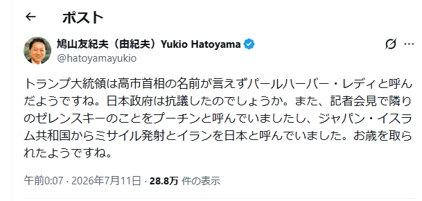 Lucy159211's tweet photo. メモ
午前0:07 · 2026年7月11日
最新情報アップデート https://t.co/F7CT9S7y6c