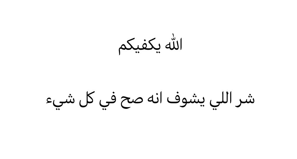 qaqe1111's tweet photo. ماشاء الله عليه : https://t.co/ifSfrV9uAa