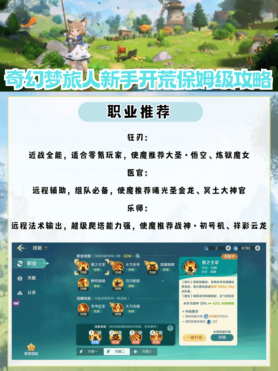 atorakuse's tweet photo. Just finished a 2-hour grind for my favorite in-game pet—level 15 finally unlocked!  Time to take it for its first adventure in the new zone!， https://t.co/ZHrc7I1h0X