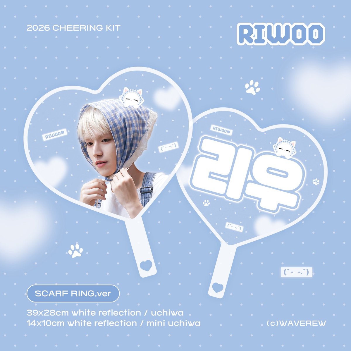 wave_rew's tweet photo. 𝘾𝙃𝙀𝙀𝙍𝙄𝙉𝙂 𝙆𝙄𝙏 𝙁𝙊𝙍 𝙍𝙄𝙒𝙊𝙊

부산 현장 수령 및 국내 배송
⟡ https://t.co/syjWjKcMFA

#rt 해 주신 한 분에게 미니 우치와를 드립니다!

#리우 #RIWOO #보이넥스트도어 #BOYNEXTDOOR https://t.co/Gm465y0KwM