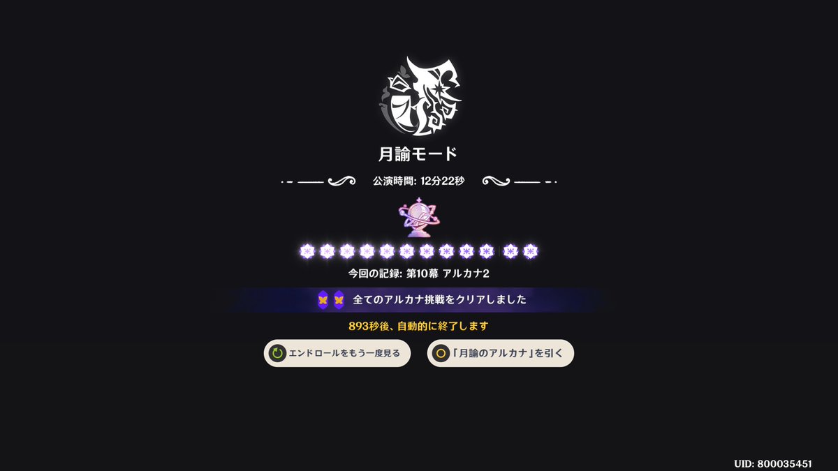 natsukisp's tweet photo. 【原神】今月のシアターもクリア！\(*‘꒳‘ *)/　
今回あまりにも引きが酷くて最初からやり直したけど、その後はまぁまぁ楽に行けて良かった。
あとフリンズさんが最後に美味しいとこ持ってったw https://t.co/h6gZ7NHpEh