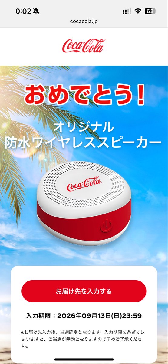 tsukiarimasu's tweet photo. 最近スピーカーに縁がある！？🎯
海で使いたいから防水うれし🥰 https://t.co/ygkeV3BTvC