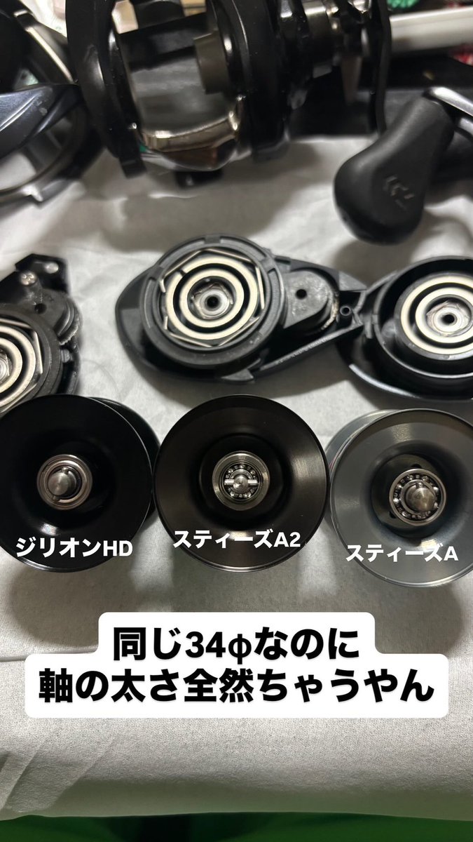 ykkap_1925's tweet photo. スティーズA2とジリオンhdの
スプール互換性があるとかないとか https://t.co/pfCSmNUoiB