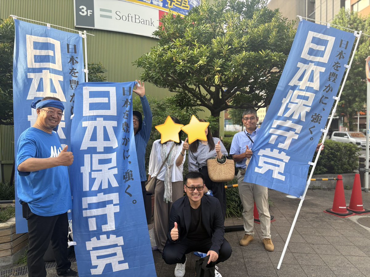 arigaS0's tweet photo. 午後から名古屋に遠征してブル姉の皆さん、ややさん舘さんだいけんさんと名古屋事務所でおしゃべりしてから、金山駅で旗見せビラ配りしてきました✨

保守党Lovers最高❗
今日は名古屋に泊まり。めちゃ疲れた💦寝る💤😭💤
#ブル姉　#岐阜中央 https://t.co/GFDpyKjKDK
