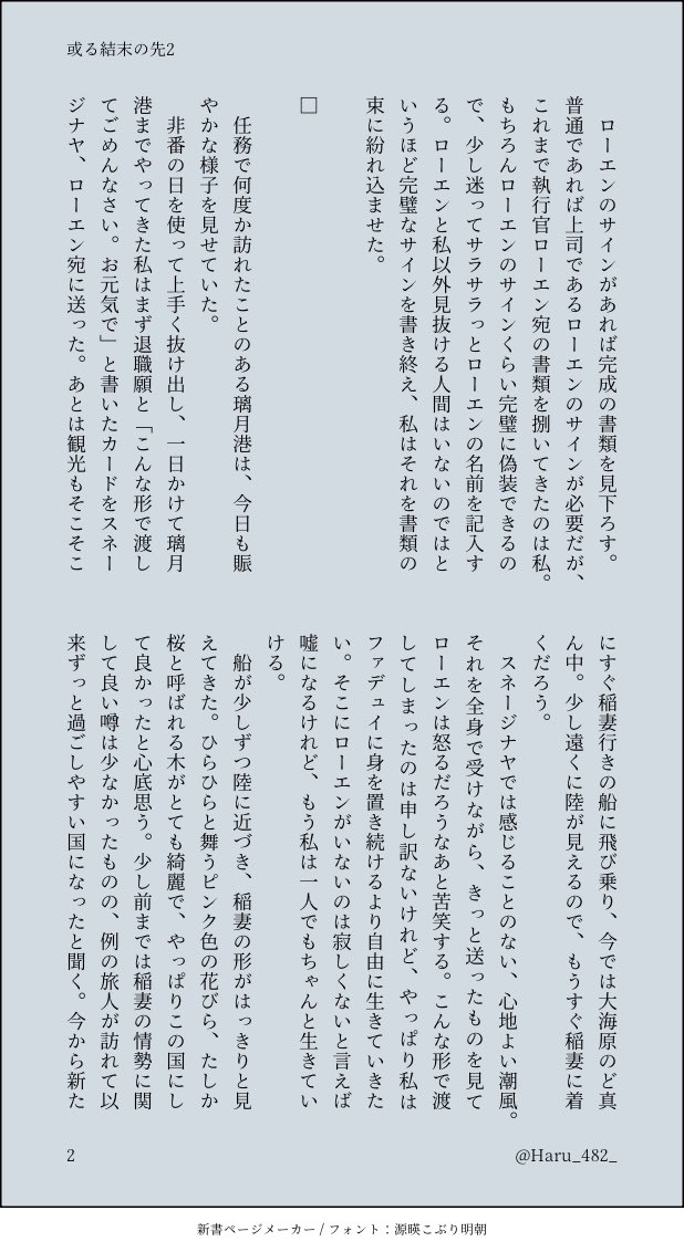 Haru_482_'s tweet photo. ﾌｧ…ｭｲから逃げてｲﾅi妻で暮らしてる🌸ちゃんを連れ戻して🥫禁する🔷の話
(🔷が執iｺｳi官してる/いつにも増して捏造過多)

引用先の続きですが、前作を読まなくても読めるかと思います！

(4/10) https://t.co/6fe1I2v6VX