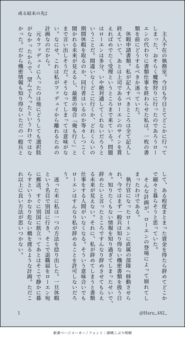 Haru_482_'s tweet photo. ﾌｧ…ｭｲから逃げてｲﾅi妻で暮らしてる🌸ちゃんを連れ戻して🥫禁する🔷の話
(🔷が執iｺｳi官してる/いつにも増して捏造過多)

引用先の続きですが、前作を読まなくても読めるかと思います！

(4/10) https://t.co/6fe1I2v6VX