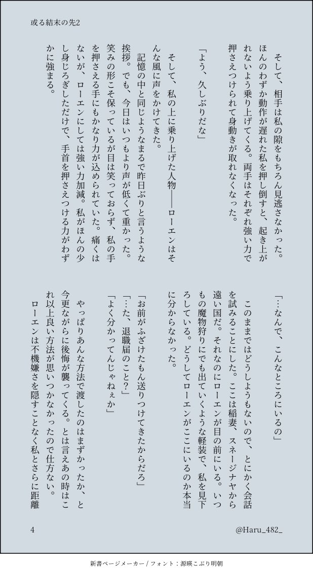 Haru_482_'s tweet photo. ﾌｧ…ｭｲから逃げてｲﾅi妻で暮らしてる🌸ちゃんを連れ戻して🥫禁する🔷の話
(🔷が執iｺｳi官してる/いつにも増して捏造過多)

引用先の続きですが、前作を読まなくても読めるかと思います！

(4/10) https://t.co/6fe1I2v6VX