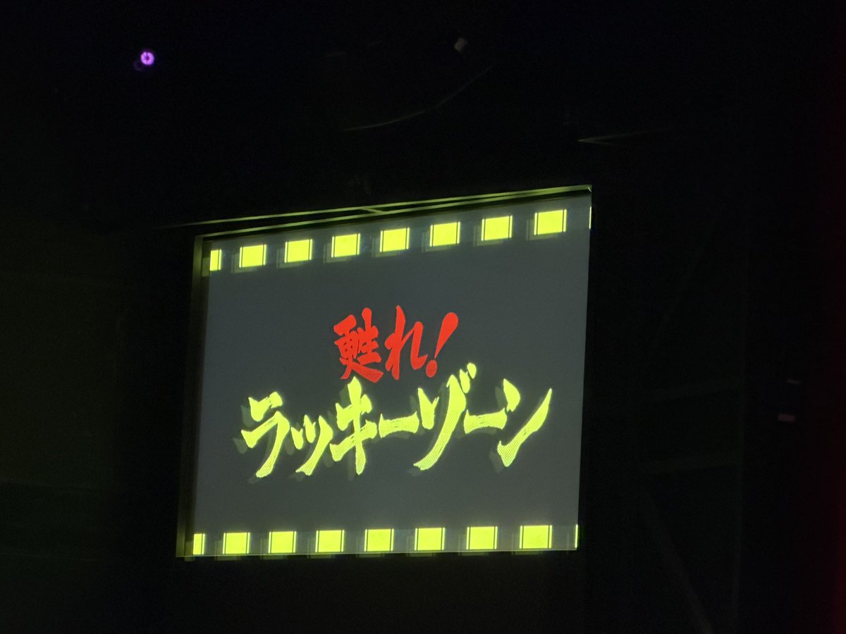 minacocorock's tweet photo. 26.07.11 ニッポンの社長 単独『 甦れ！ラッキーゾーン』OPコントから🐯一色😂！OPVもカッコ良いし可笑しいし、合間のVTRも凄く面白かった！endロールにも爆死🤣何より新ネタ…辻さんの頭ん中をケツさんの表現力で魅力的に再現！…想像力を掻き立てられる、ニッ社のコントが大好きだ☺️！笑い過ぎて涙🥹 https://t.co/7CULgZdrVP