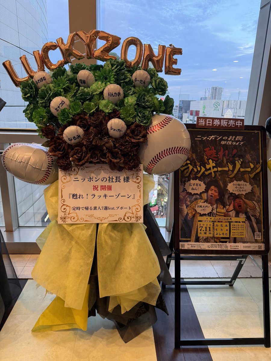 minacocorock's tweet photo. 26.07.11 ニッポンの社長 単独『 甦れ！ラッキーゾーン』OPコントから🐯一色😂！OPVもカッコ良いし可笑しいし、合間のVTRも凄く面白かった！endロールにも爆死🤣何より新ネタ…辻さんの頭ん中をケツさんの表現力で魅力的に再現！…想像力を掻き立てられる、ニッ社のコントが大好きだ☺️！笑い過ぎて涙🥹 https://t.co/7CULgZdrVP