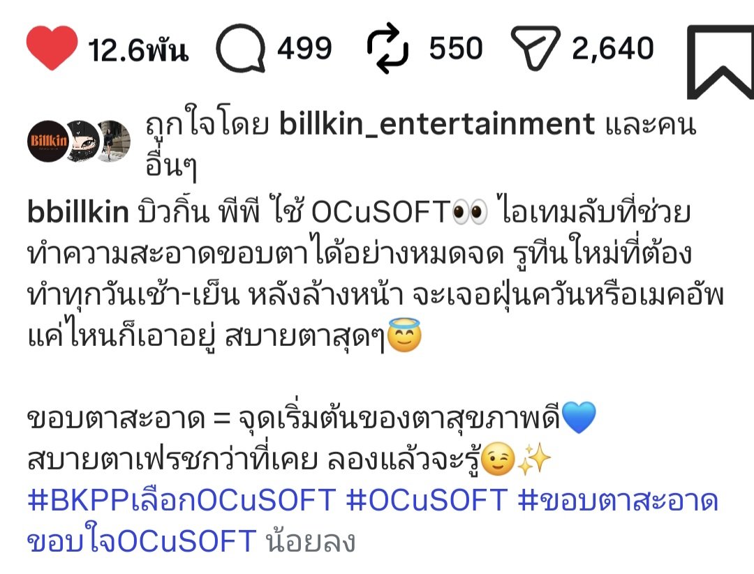 SPhanwong's tweet photo. 🐧เพราะหัวใจเราผูกกัน💙❤️
#บิวกิ้นพีพี
#BKPP https://t.co/gK0jqz12B6