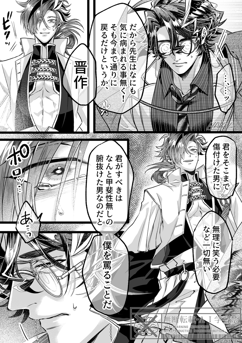 HK_side2's tweet photo. すれ違い①※松晋 https://t.co/b7wjSo8Nde