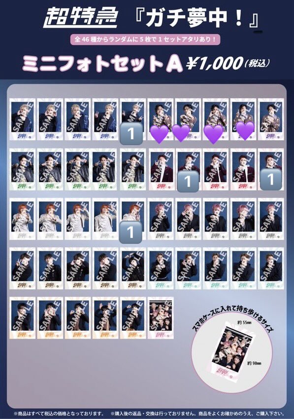 0611tanjo's tweet photo. 超特急 ガチ夢中！生写真・ミニフォト交換

【譲】🔢

【求】リョウガ（💜優先）
 7/14・7/15での交換希望です。
お気軽にお声がけください。

#超特急交換 https://t.co/SoaAMcsbWN