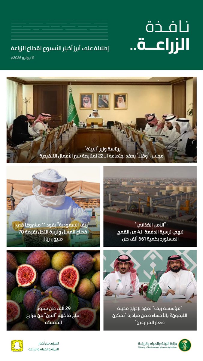 MEWA_KSA's tweet photo. https://t.co/90mGC2gFOc