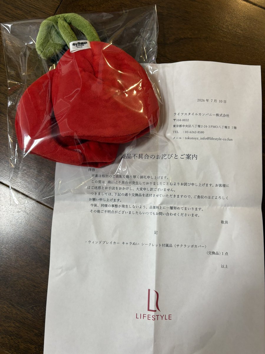 mick_0125's tweet photo. まじでちゃんと送っていただけました🥺まじ気付いてよかった🥺きゃわー😍 https://t.co/TN9utccKhQ