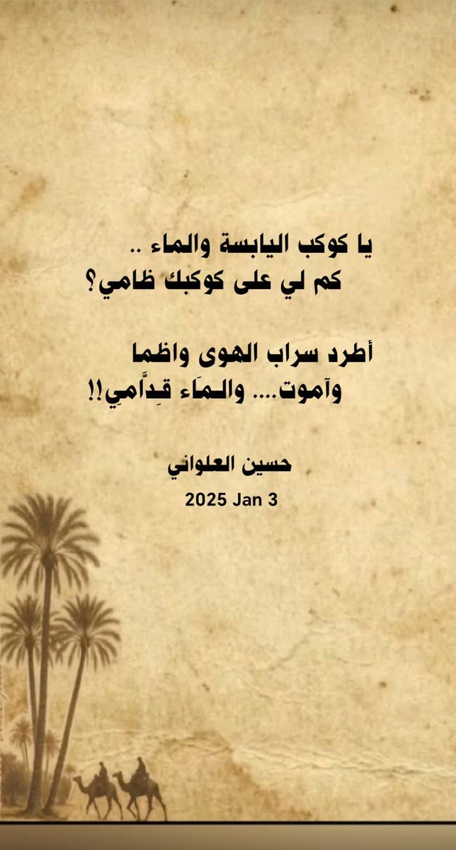 #حسين_العلواني - ابو ثامر tweet media