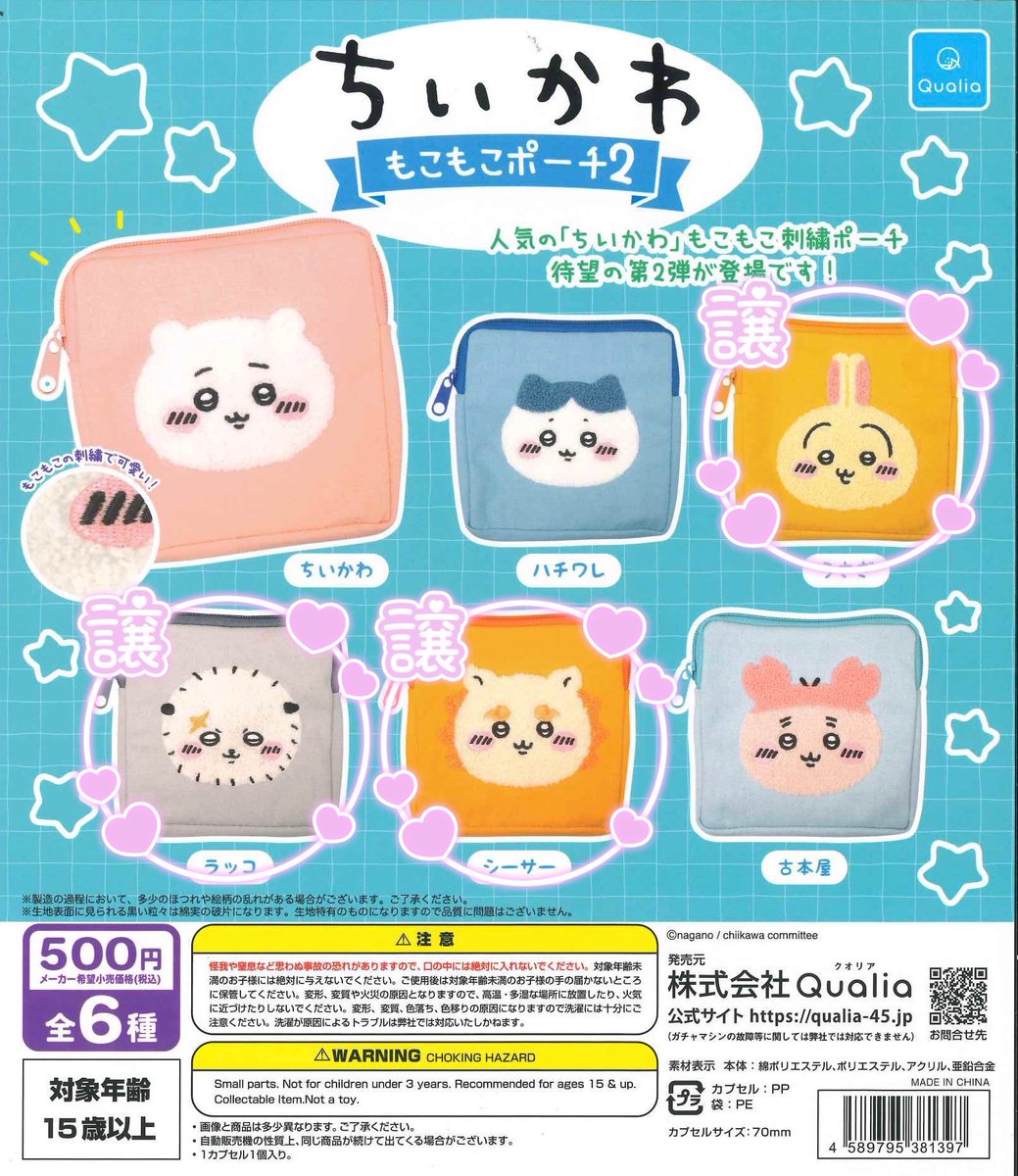 mpds_25's tweet photo. ちいかわ もこもこポーチ2 交換 譲渡 買取

【譲】うさぎ、ラッコ、シーサー

【求】定価+送料

◎郵送でのお取引
◎うさぎを買取希望の場合は、3点まとめて買取の方のみ。ご了承ください🙇🏻‍♀️ https://t.co/NBfRb7XhqL