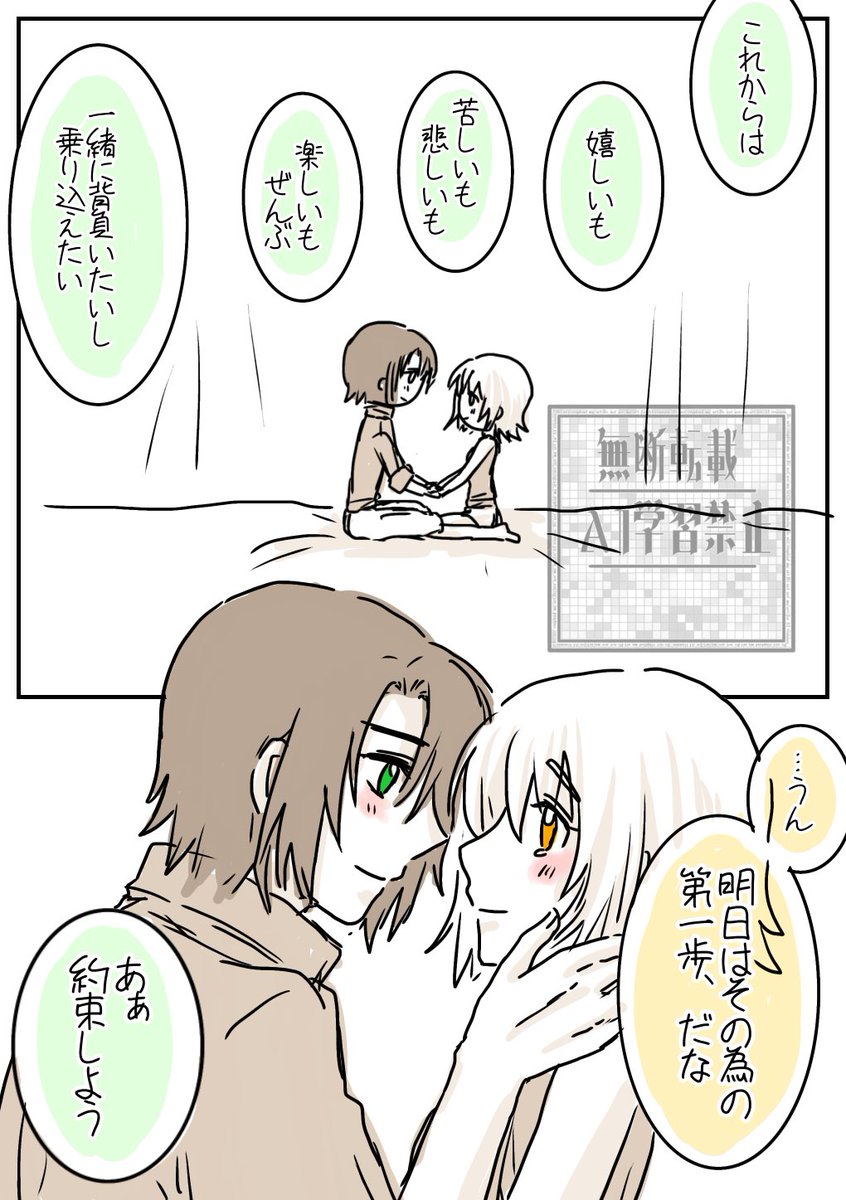 komugi0729's tweet photo. #アスカガ深夜の真剣お絵描き６０分一本勝負

お題《結婚前夜》2h

今回も素敵すぎるお題！
運営様いつもありがとうございます…っ😭🙏✨

当日まですごーくすごーく大変だろうけど、2人で準備を進められるの、ｶｶﾞﾘはきっとすごく嬉しいだろうし
でも自分の立場じゃなければここまで大変な思いさせずにすんだろうなーとかも考えちゃうんじゃないかなーと…
でもその大変さすら背負えなかった2年があるｱｽにとっては幸せっていう…そういうアレが描きたかった（説明すな）

2人で幸せになって下さい…っ！