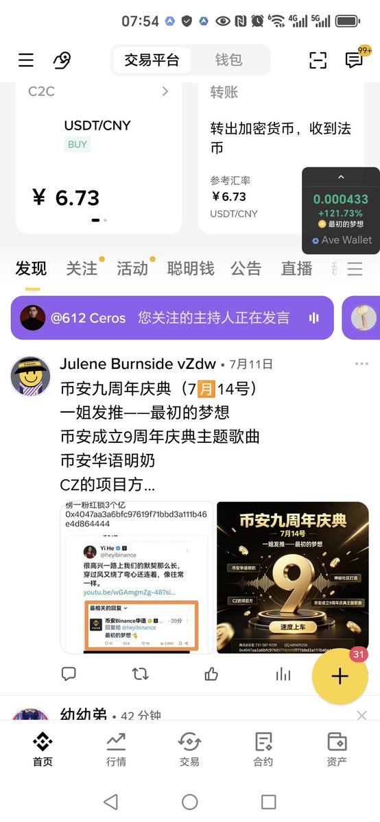 choni1937906's tweet photo. @全体成员 币安九周年庆典（7🈷️14号）
一姐发推——最初的梦想
币安成立9周年庆典主题歌曲
币安华语明奶

0x4047aa3a6bfc97619f71bbd3a111b46e4d864444 https://t.co/fDc52WbjW5