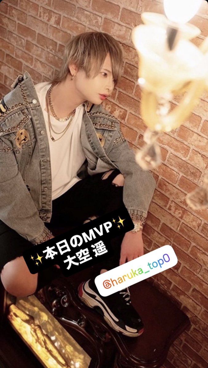 TOPDANDYZERO's tweet photo. #TOPDANDYZERO
✨本日のMVP✨
【大空 遥】@haruka_top5 https://t.co/OpQVJwcSKl