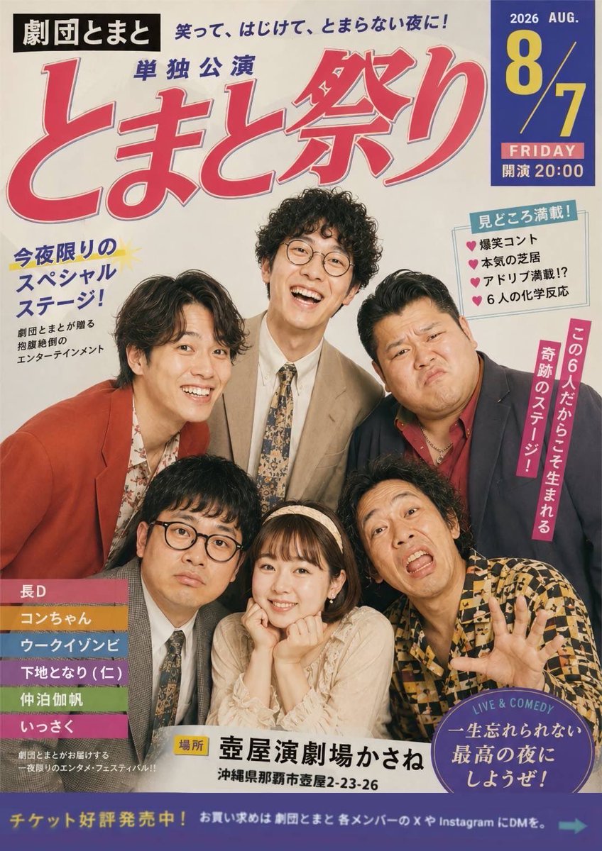 Youngandold12's tweet photo. 8月7日（金）に
劇団とまとでライブやります
皆さんと会えるの楽しみにしてます😌
お時間ある方よろしければ見に来てください🥺 https://t.co/Awz7t41wRf