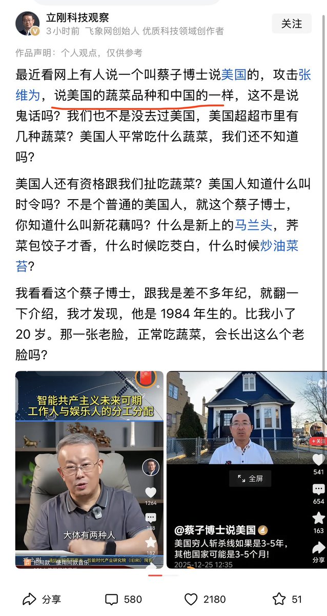 蔡子博士Chris tweet media