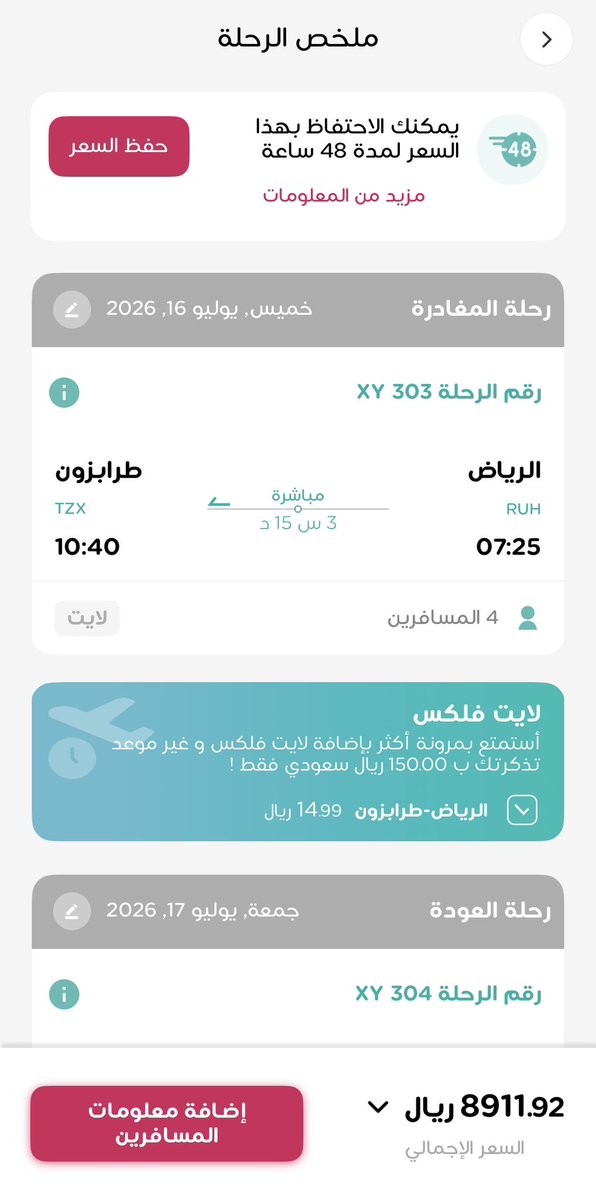 سند tweet media