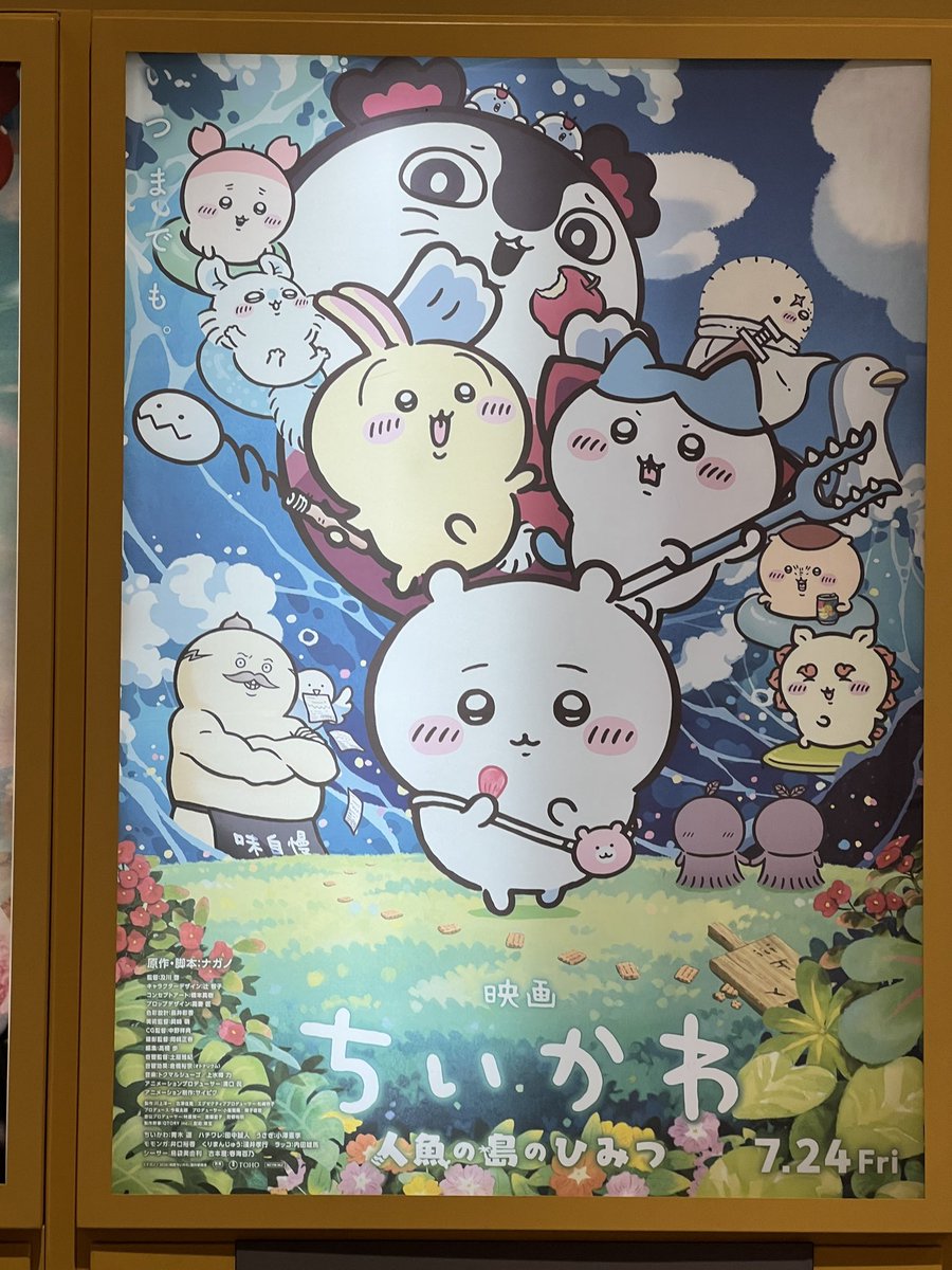 BabySetsuna702's tweet photo. マンダロリアンアンドグローグー4DX
😂楽しかったけど、肩甲骨を殴られるのはちょっと痛い😂

ちいかわの可愛いコーナーありました！ https://t.co/oU4j20C80R
