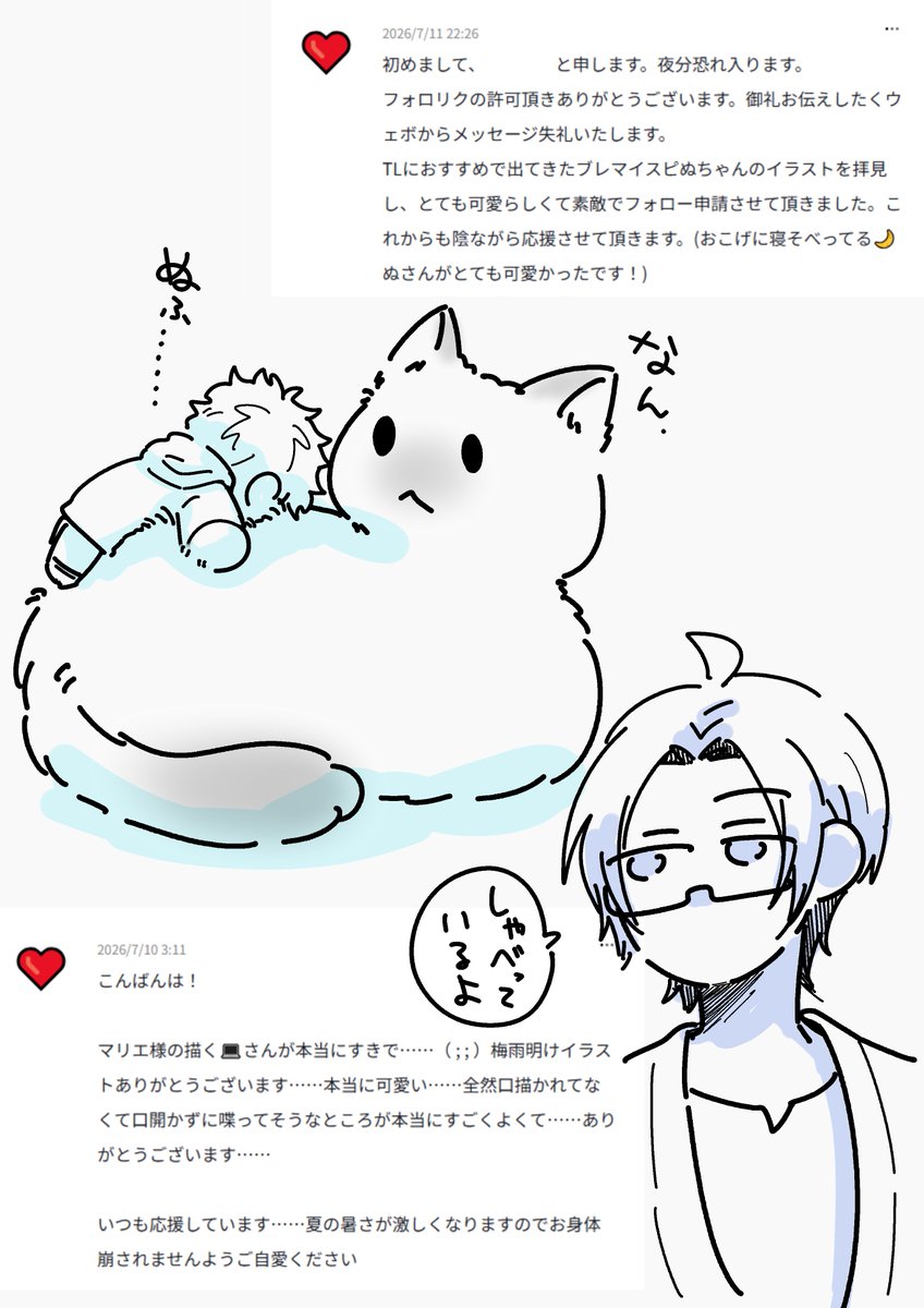 ありがとうございます！