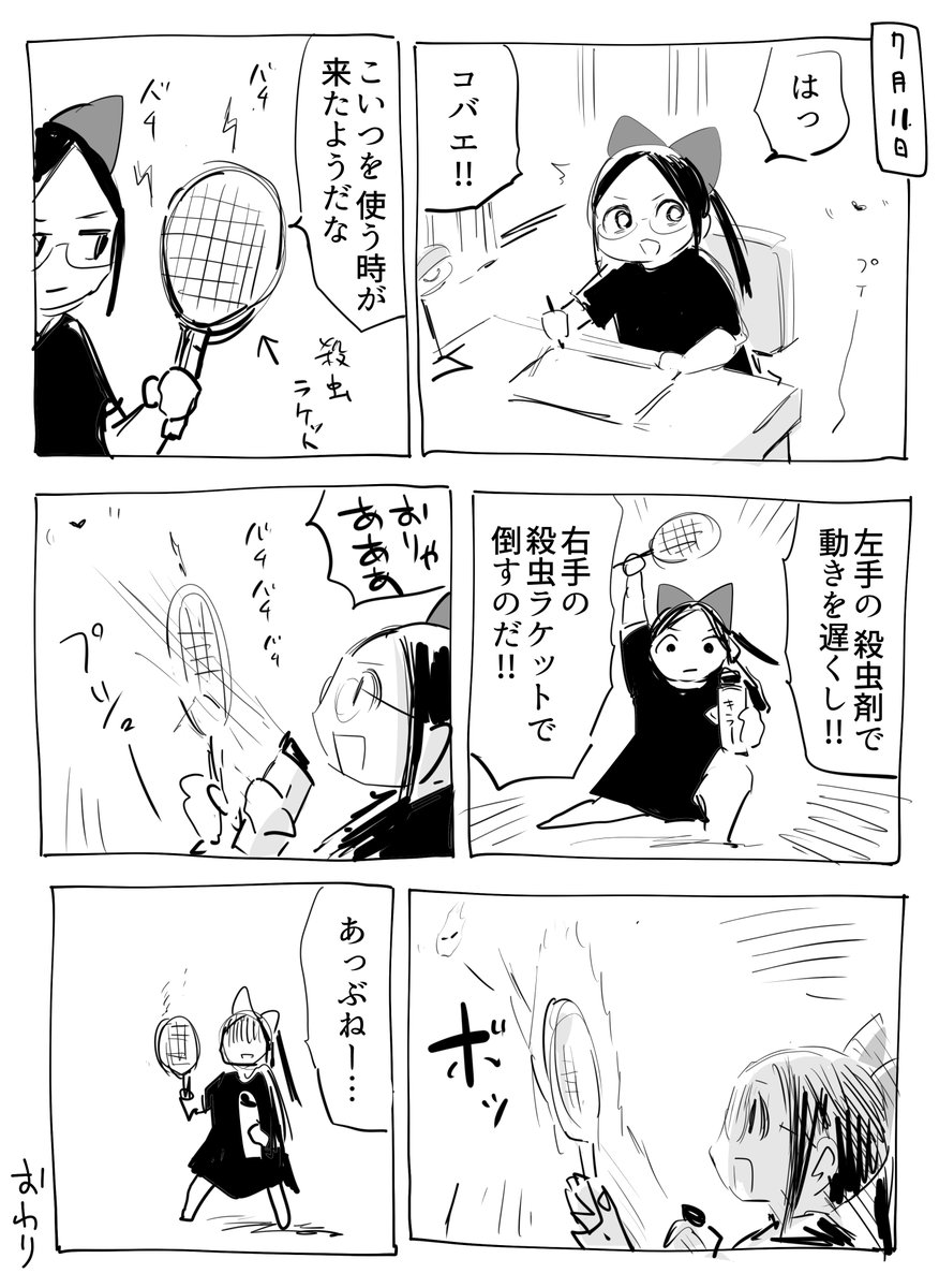 yaterakeita's tweet photo. 日々 2026/07/11 アホすぎる https://t.co/fvVVucGy0J