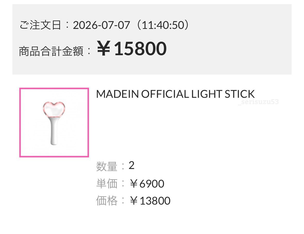 _serisuzu53's tweet photo. 콘서트 빨리 가고 싶당ㅠㅠ💛

#메이딘 #メイディン #MADEIN
#MADEIN_OFFICIAL_LIGHT_STICK
#MADEIN_LIGHTSTICK_EVENT
#MADEIN_SUPPORT_EVENT
#MADEIN과_함께하는순간
#MADEIN_응원준비완료
#EVERLINE #에버라인 https://t.co/K7JD4oZuDs